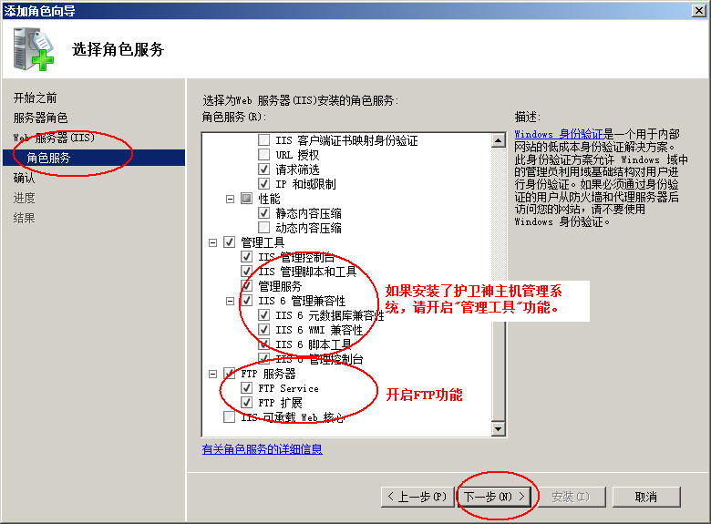 開設(shè)IIS管理工具