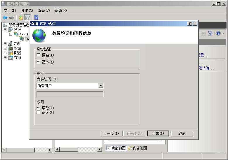 護衛(wèi)神 開設(shè)FTP站點。
